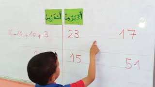 المقارنة "أكبر من، أصغر من"  السنة الأولى ابتدائي