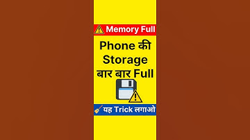 Phone storage full problem | Mobile memory clean kaise kare #phonestorage #storage #memory