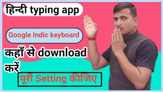 Best hindi app//hindi me typing kaise kare mobile se//hindi typing best app kaise download kare🤣😛🥶 screenshot 1
