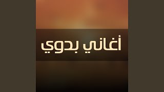ياما شكيت