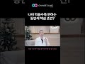 나이 먹을수록 변하는 동안의 핵심 조건? | 피부 노화의 핵심 요인 | 피부관리, 동안 피부 | 체인지의원 장두열 대표원장
