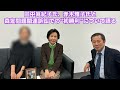 【田中眞紀子氏、赤木雅子氏と、森友問題関連訴訟での“初勝利”について語る】郷原信郎の「日本の権力を斬る！」＃406