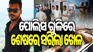 Notorious Criminal Injured in Police Encounter in Keonjhar, Admitted to Hospital