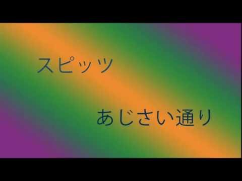 カバー：スピッツ「あじさい通り」ワンコーラス I covered Spitz's Ajisai Doori just for one chorus