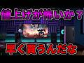 【値上げが怖いか?】なら早く買うんだな【ゲーミングPC相談配信】