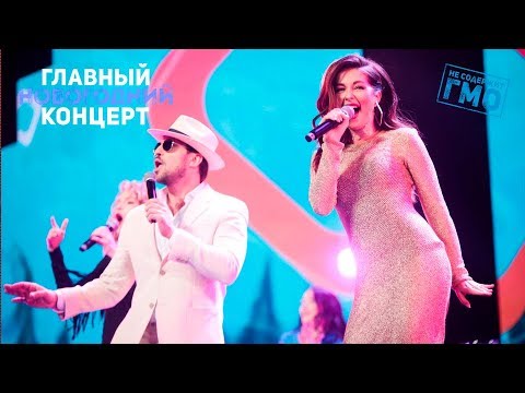 Глюкоза, Нюша И Артур Пирожков «Как Челентано» - 2017