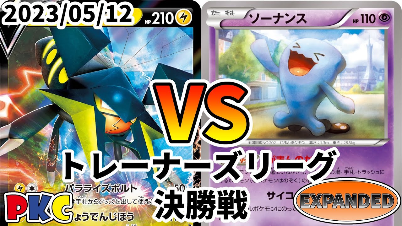 ポケモン　ロケット団の栄光 AR ニャース　ソーナンス　team rocket ポケモン ロケット団の栄光 AR ニャース ソーナンス team rocket