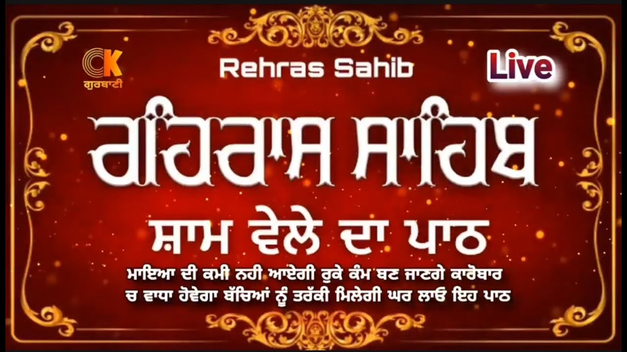 rehras Sahib path live