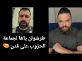 طرشولن ياها لجماعة الحزوب على قدن