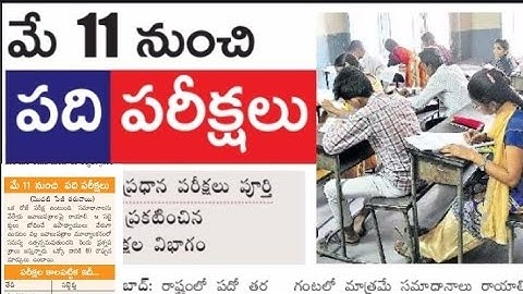 TS SSC BOARD EXAMS SCHEDULE RELEASED 2022/TS 10th public exams time table released 2022/tenth update