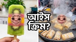 ঘরে তৈরি আইসক্রিম পরিষ্কার ও স্বাস্থ্যসম্মত।