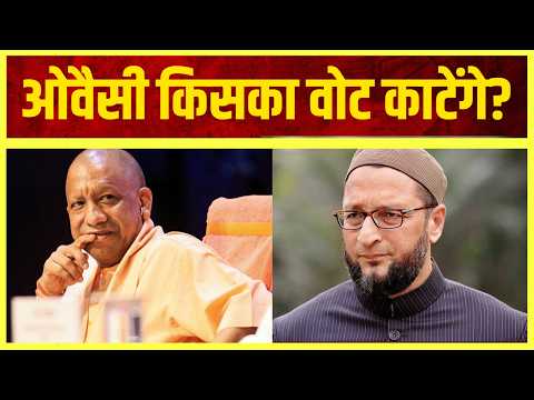 Yogi vs Owaisi: 80-20 से 99-1 तक की सियासी जंग, ओवैसी किसका वोट काटेंगे? | Zee MPCG