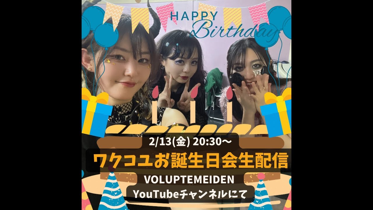 VOLUPTE MEIDEN 💚ワク&コユキ💜お誕生日会🎂
