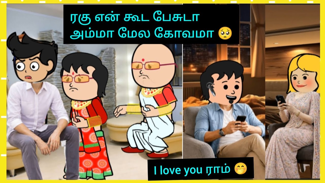 🫣😁இப்போ சொல்லால வீட்டுக்கு வாந்துடுவேன் ஓகே வா 