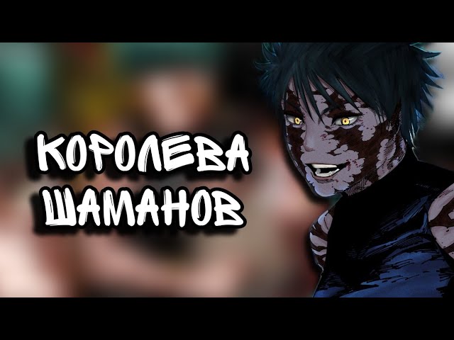 маки битва