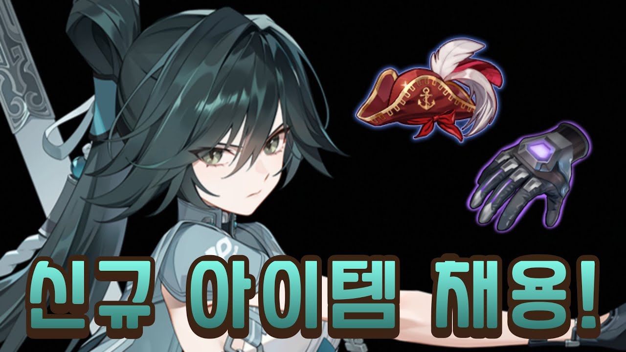 [이터널리턴] 지금 슈린의 체급은 너무 좋습니다