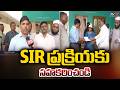 SIR Process Begins in Ummadi Nalgonda District | Collector Chandrashekar | TV5 News