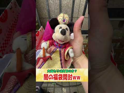 闇の福袋買って開けてみた＃ポケモン