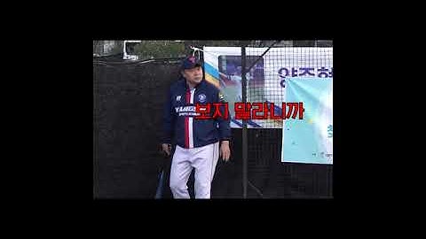야구공 하나로 타격폼 교정하는 양준혁  클라스 ㄷㄷ 괜히 레전드가 아니구나.. #shorts