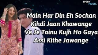 Mere Beliya Ve ( Lyrics) Gurnam Bhullar | Tania | B Praak | Jaani | Jagdeep Sidhu