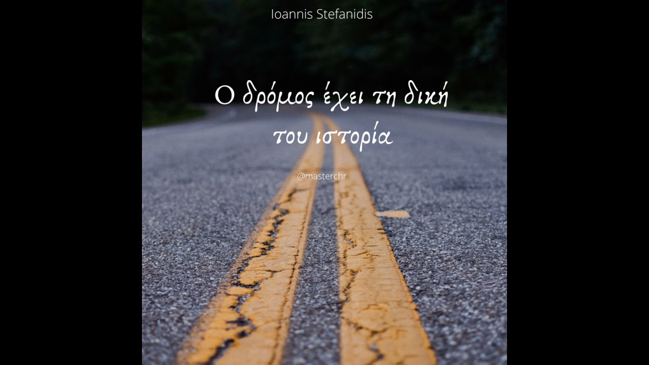 Ο δρόμος έχει τη δική του ιστορία. Η οδός Λαγκαδά