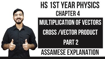 HS 1st Year Physics||Chapter 4|| Cross Product (Part 2) ||Assamese Explanation
