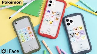 iFaceインナーシートに『ポケモン』デザインが登場。かわいいポケモンたちの顔が並ぶシンプルなデザイン