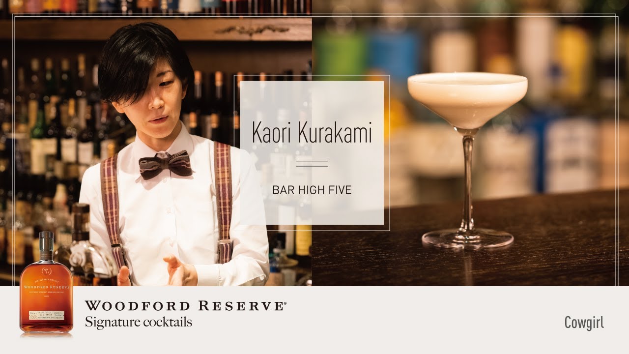 【Woodford Reserve】Kaori Kurakami | Cowgirl | Bartender | Cocktail