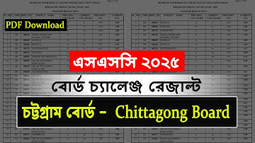 এসএসসি বোর্ড চ্যালেঞ্জ রেজাল্ট - চট্টগ্রাম বোর্ড | ssc 2025 board challenge result chittagong board