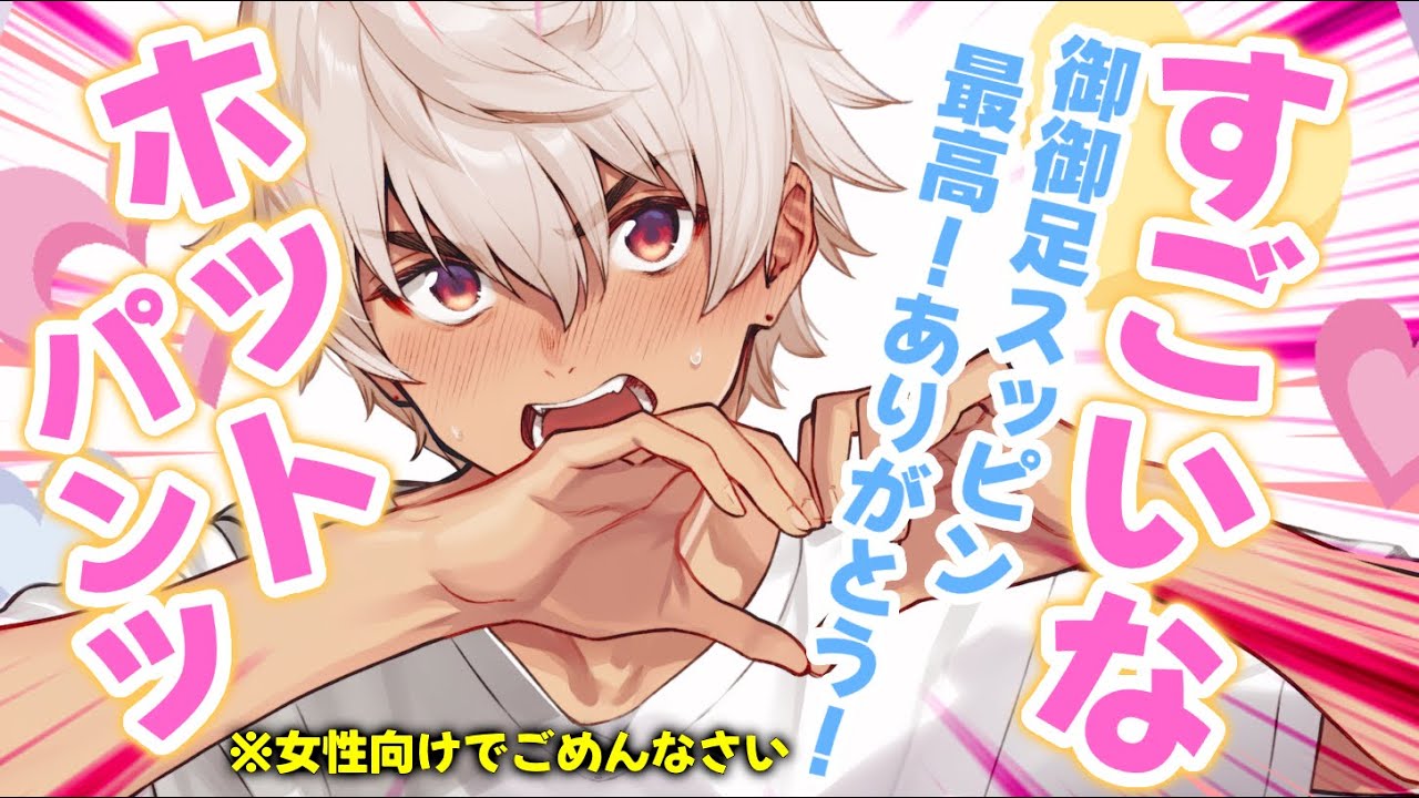 【女性向けボイス】彼女の部屋着がホットパンツだったことに変態ゲージ爆上がりの彼氏くんが止まらないWWWW【シチュエーションボイス】