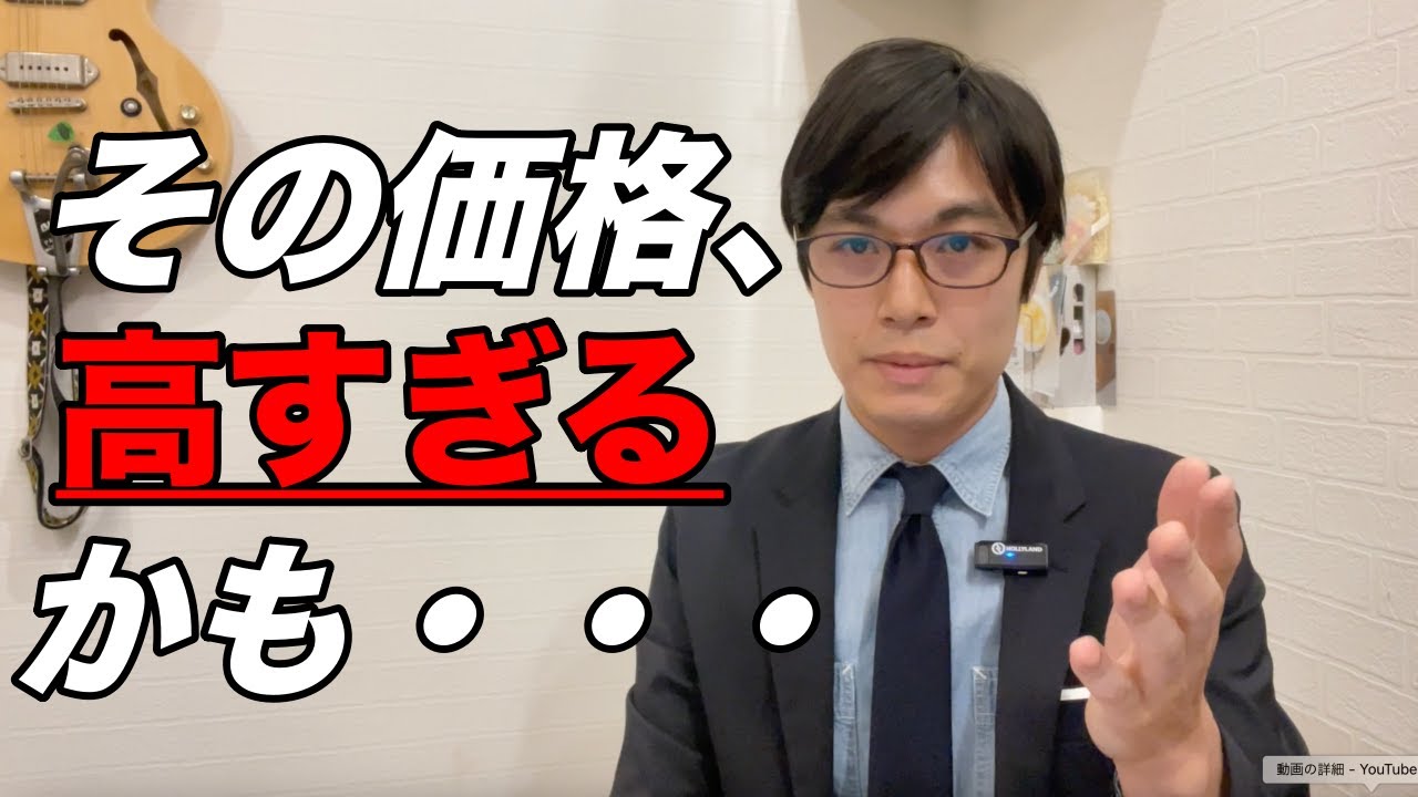 損せずギターを買う方法！？中古の「販売価格」は「相場」とは