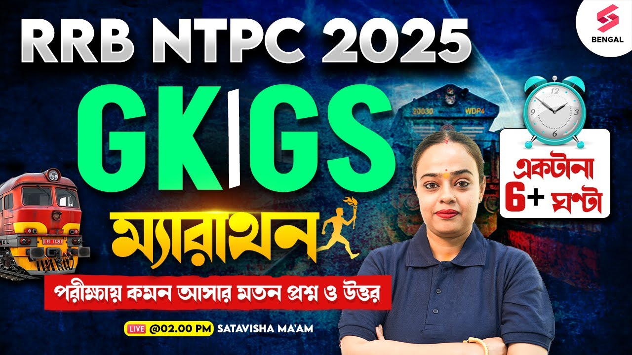 RRB NTPC GK GS Final Preperation In Bengali | Railway NTPC GK GS Marathon By Satavisha Ma'am