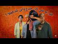 انت فاهم غلط ابو علي كان عاطل وحرامي ليه الفيلم خلاك تحبه