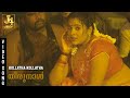 Kollatha Kollatha Malayalam Video Song - Thirunaal | Jiiva | Nayanthara | Srikanth Deva | J4 Music