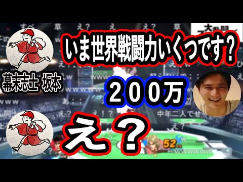 小学生と同レべの世界戦闘力にドン引きされる加藤純一【2021/12/9】