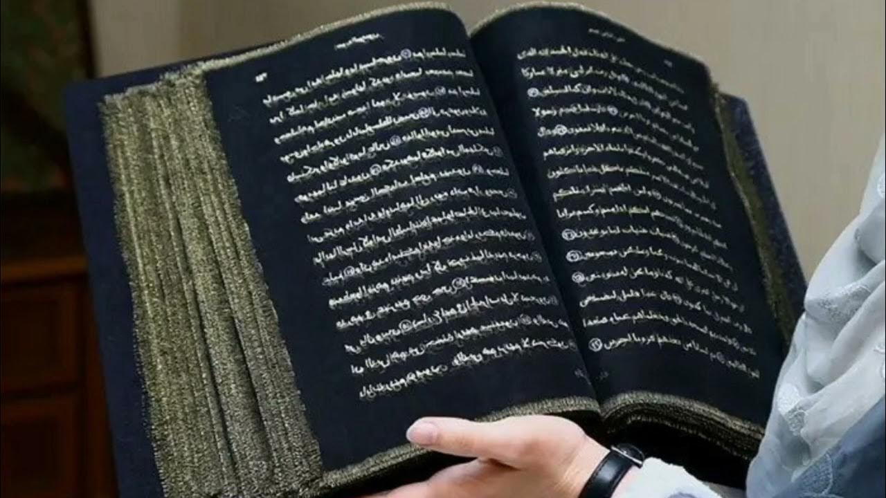 Как выглядит настоящий коран