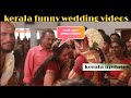 Kerala funny wedding videos | kerala comedy wedding videos | kerala updates