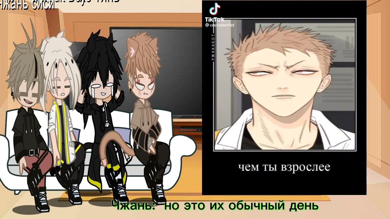 РЕАКЦИЯ НА ТИК ТОК ✨👛