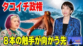 【浜矩子】 「フェイクを見抜く経済学の基礎知識」
