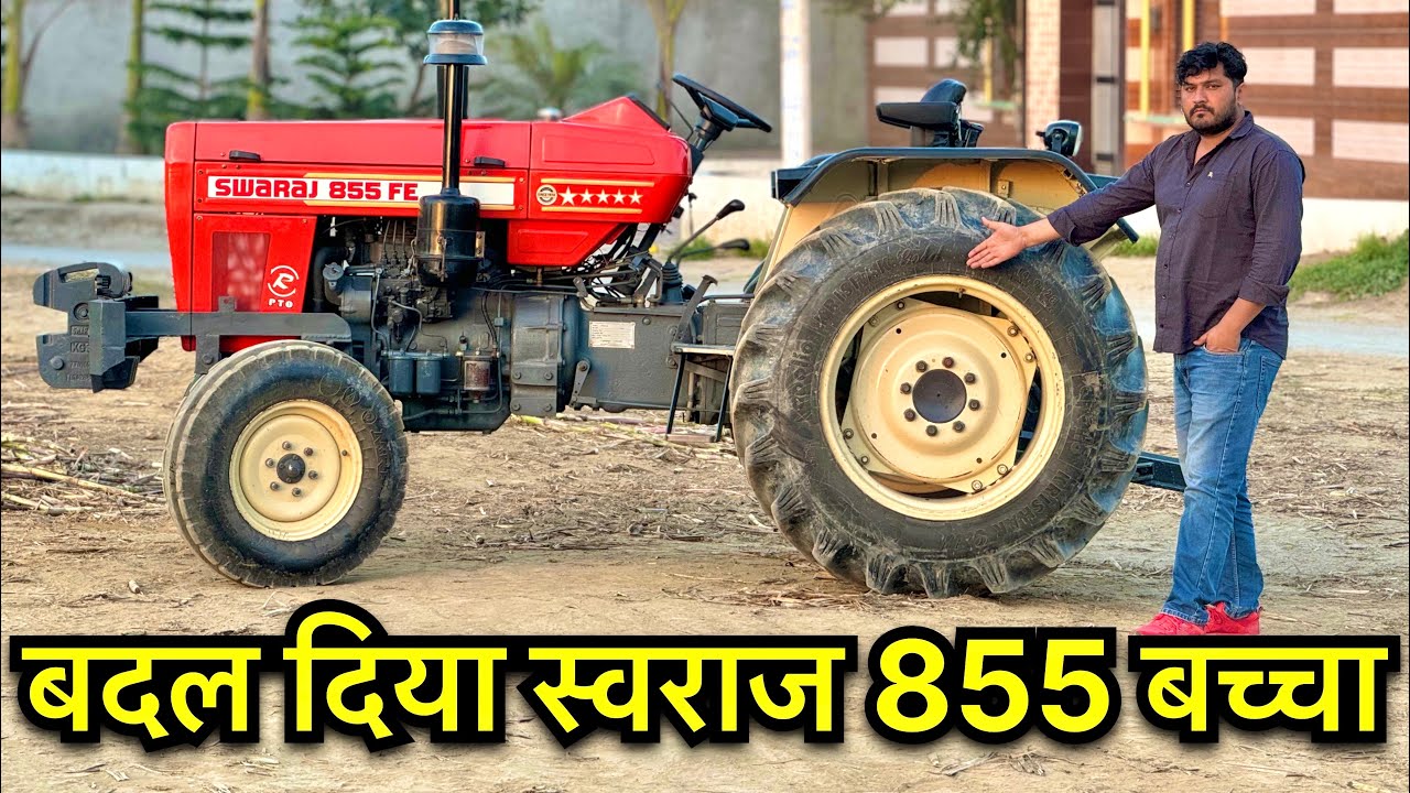 क्यों बेच दिए इसके टायर। Swaraj 855