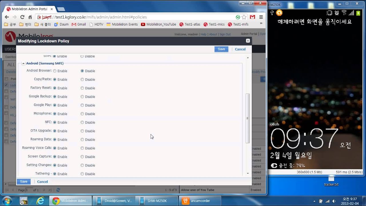 MobileIron MDM 교육 - Android Lockdown for Samsung SAFE