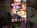 【咲くま手作り】煮物！！味見#彩咲ちゃんねる #料理