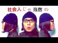 【スゴ動画超人GP】ポセイドン・石川多重コーラスメドレー未公開 フルVer~恋するフォーチュンクッキー ~ D.D.~うっせぇわ