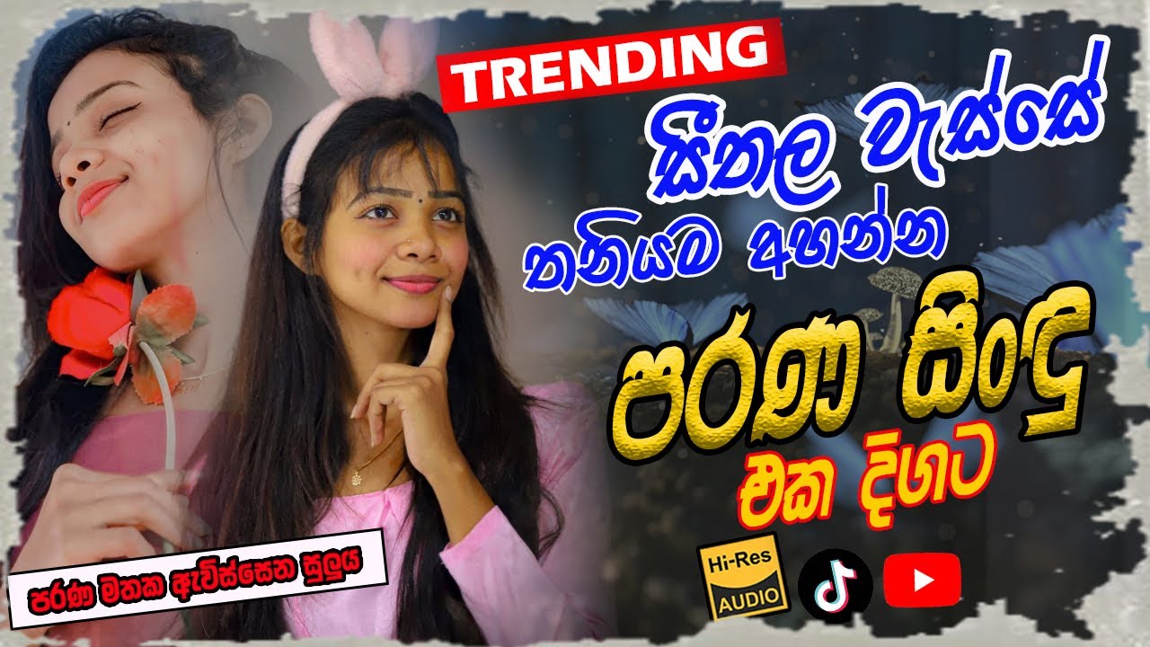 Sinhala Old Band Nonstop | Sinhala Sindu | Best Sinhala New Songs Collection 2025 | Sinhala Songs
