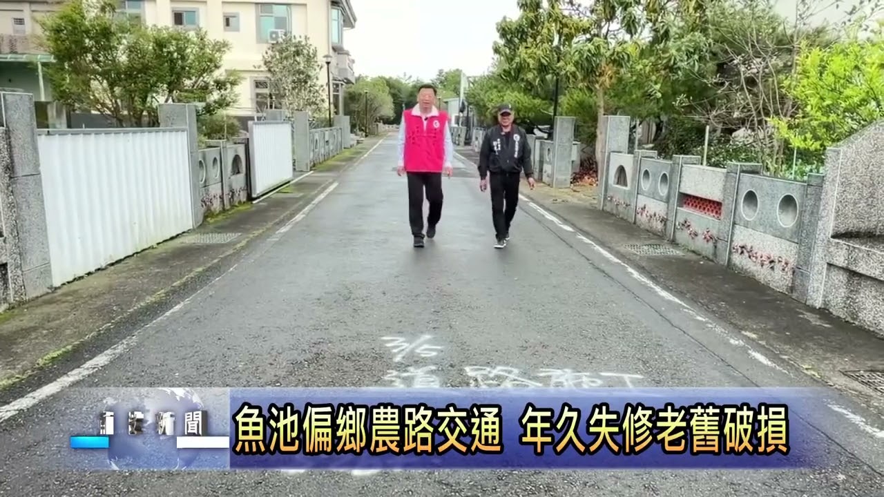 魚池國土署提升三村道路品質 南投新聞