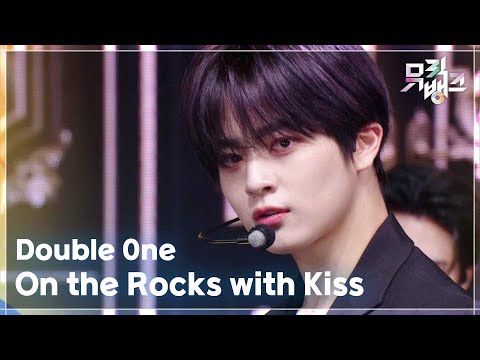 On The Rocks With Kiss Double 0ne 더블원 뮤직뱅크 Music Bank KBS 250613 방송 