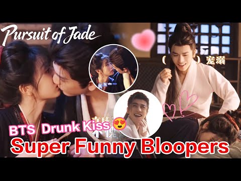 😍Kiss Scene Bloopers Compilation 💋😂| Pursuit of Jade #cdrama#逐玉