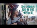 [티나인유럽]Ep.1🇫🇷36살 프랑스 국회의원 인터뷰🇫🇷 불어알못의 크레페 주문하기🥞 Can’t speak French, but want to eat crepe
