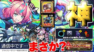 【モンスト】※気になる通信中多発の原因はこれ?《超究極：ルビカンテ》ギミック判明で最強はあのキャラなのか…覇者の塔・序も開幕で新規参入を目指していそうなVer.31.4アップデート総まとめ!