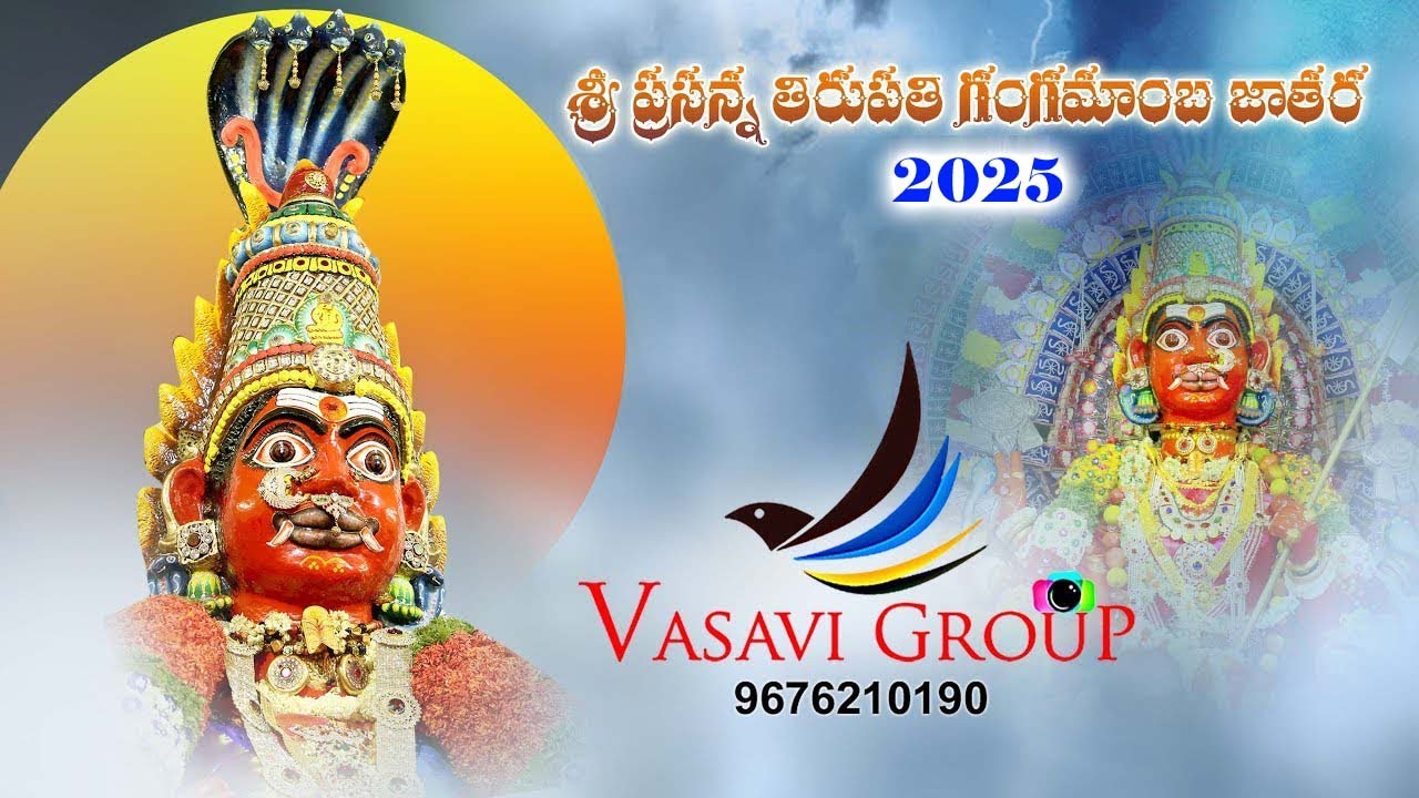 Tirupati Gangamma Temple Jatara 2025 |    AMMA VARI VISHWA ROOPA DHARSHANAM | 21-05-2025 I DAY 07 I